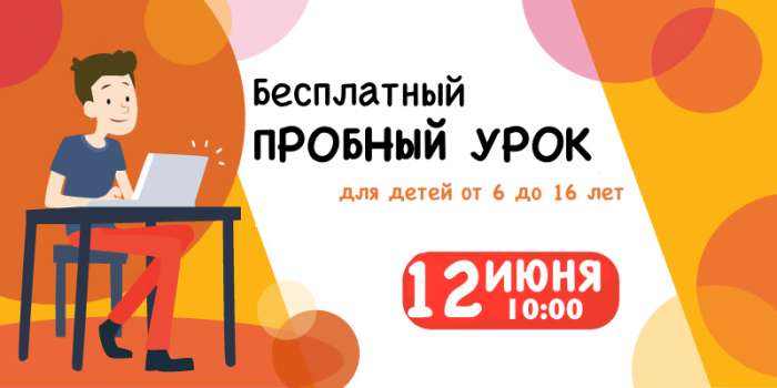 Летний IT лагерь для детей в Алматы, фотография 1