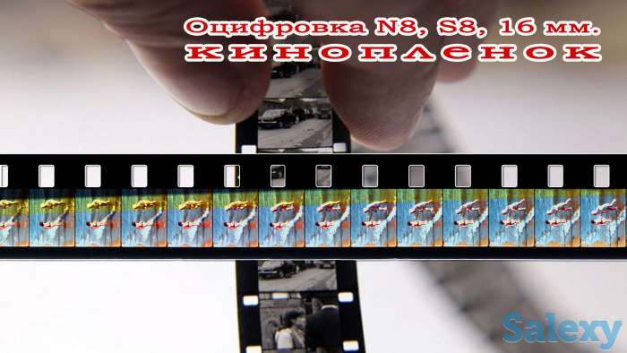оцифровка 8 мм. кинопленок, фотография 7