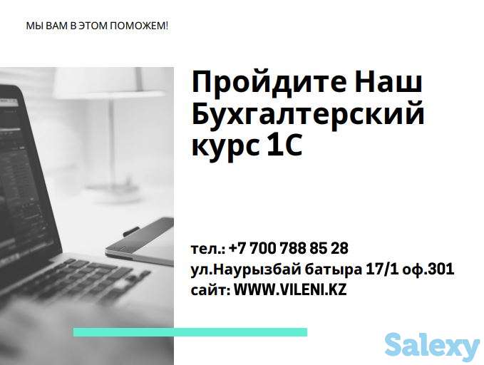 Бухгалтерское и юридическое сопровождение на территории рк и германии, фотография 2