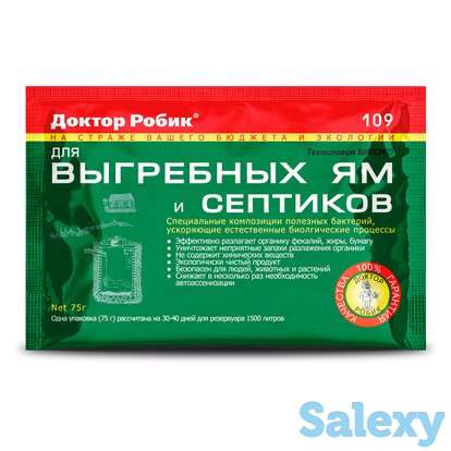 Средство Доктор Робик 109 для выгребных ям и септиков 75 гр, фотография 1