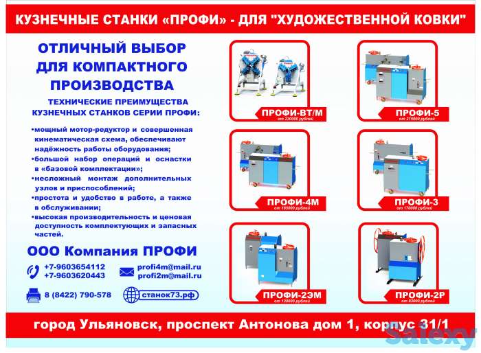 Реализуем кузнечные станки ПРОФИ-3 для «художественной ковки». Изгибает в завиток, ПТ 25х25 мм., без складок и гофр., фотография 5