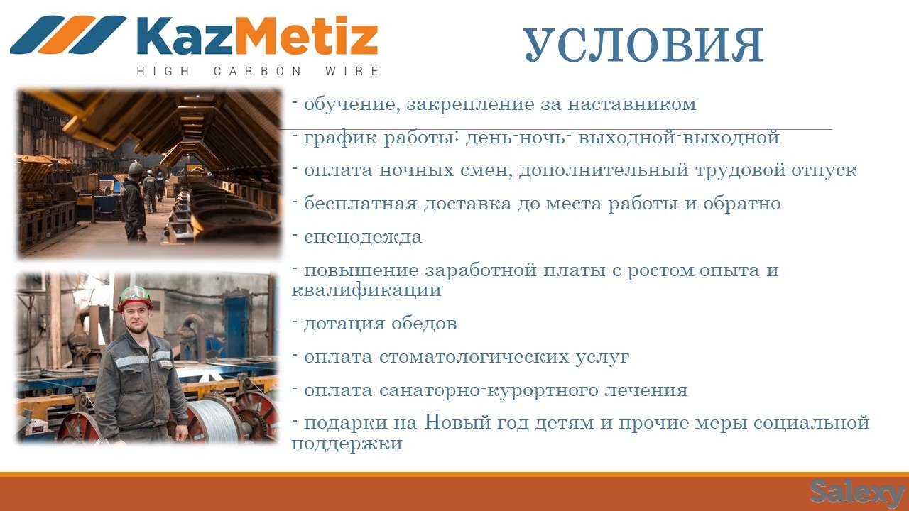 Требуются рабочие на производство. Зарплата от 250 000 тенге, фотография 5