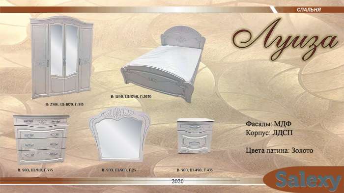 Спальный гарнитур