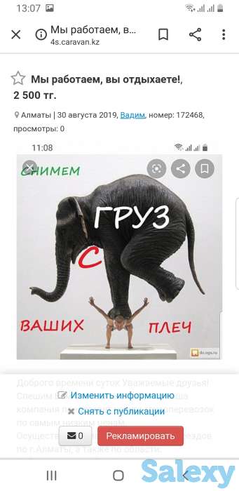 Мы ближе , цены ниже!, фотография 1