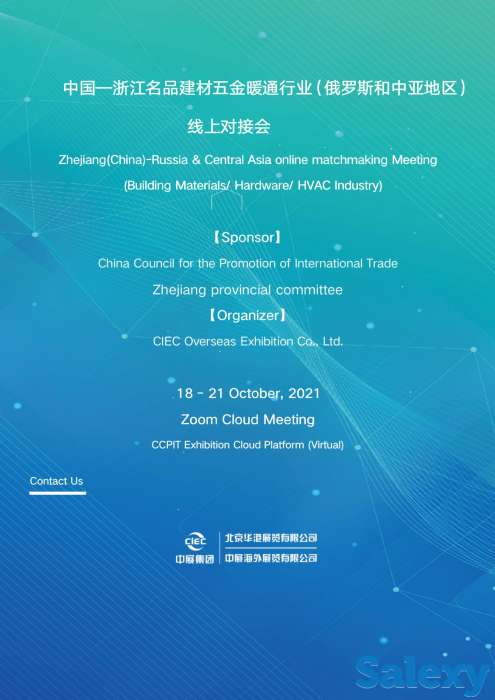 Онлайн-выставка сантенихки и отопления, фотография 1