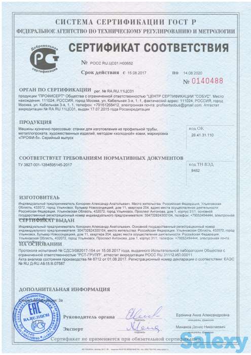 Кузнечные станки ПРОФИ-5 для художественной ковки, фотография 3