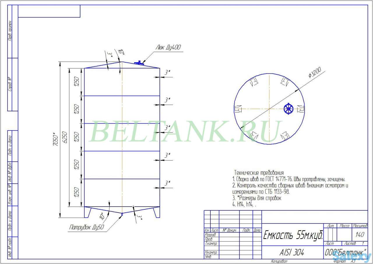 Емкость нержавеющая V=55 м3, фотография 1