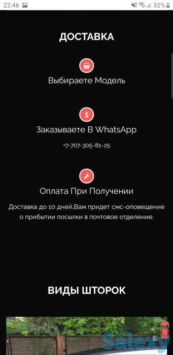 Продам сайт каркасные авто шторки, фотография 3