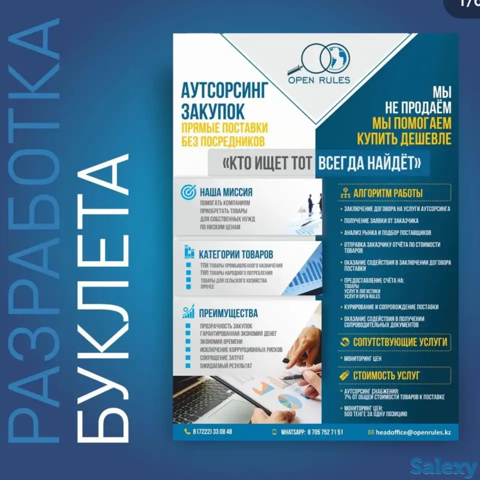 Услуги дизайнера, фотография 2