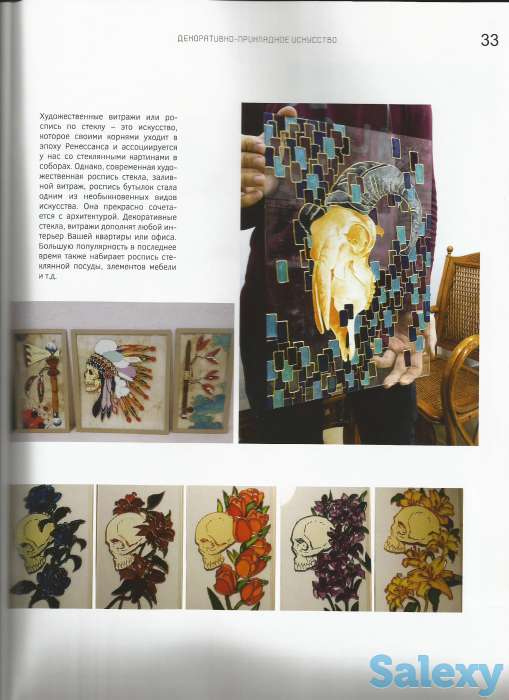 Арт-искусство, фотография 2