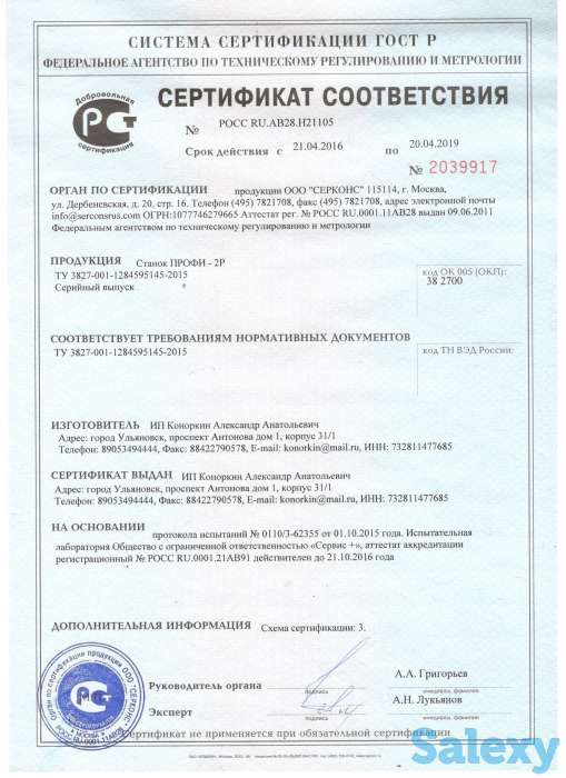 Кузнечные станки ПРОФИ-2р для художественной ковки, фотография 3