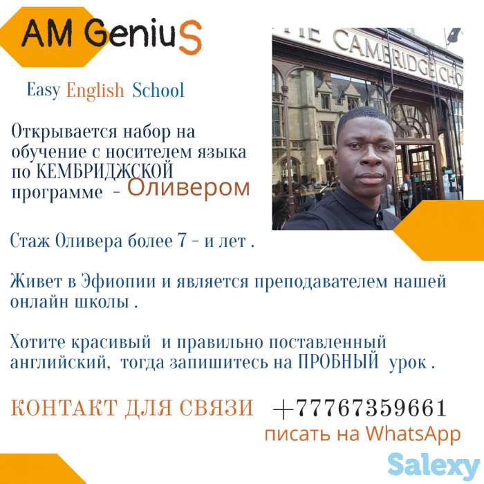 АНГЛИЙСКИЙ С НОСИТЕЛЕМ, фотография 1