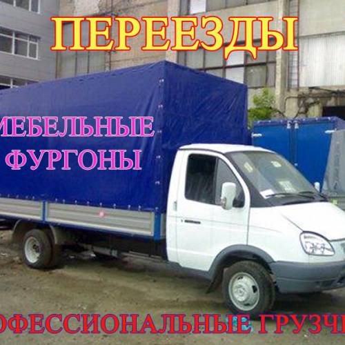 Грузоперевозки, переезды, грузчики, сборщики мебели. Алматы., фотография 1