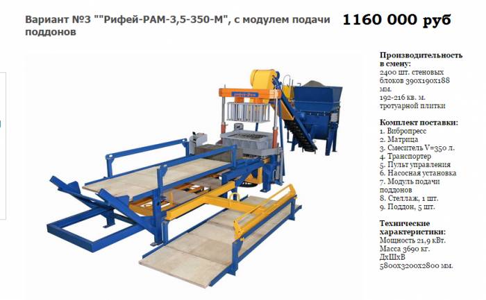 вибропрессы 