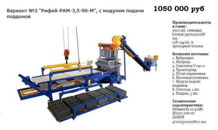 вибропрессы 