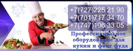 Pimak - профессиональноe оборудование для кухни и фаст фуда., фотография 3