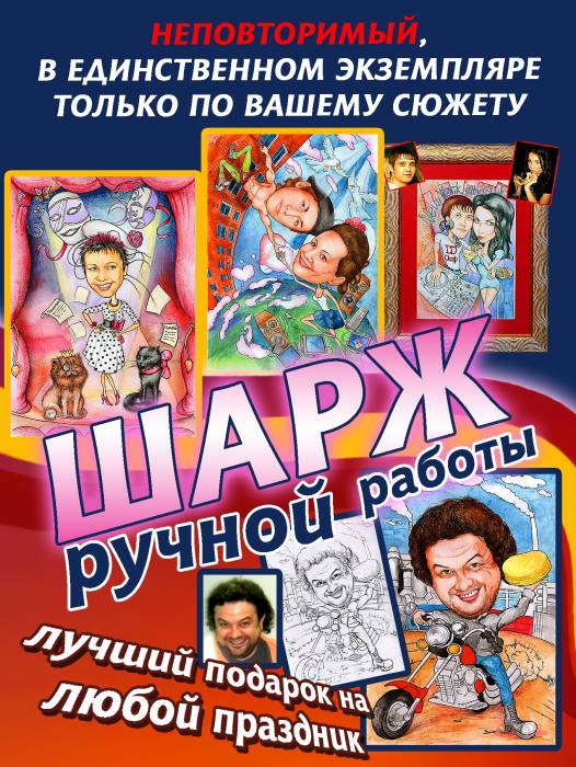 Шарж по фото на заказ отличный подарок, фотография 2