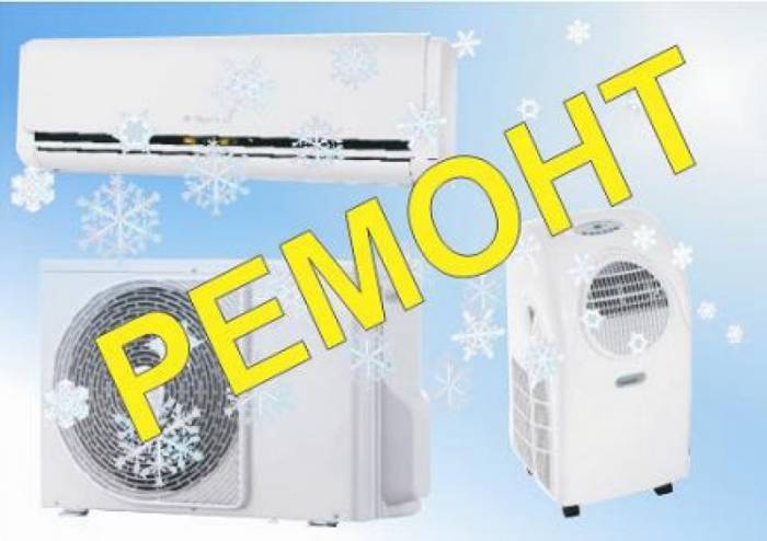 Заправка и техническое обслуживание кондиционеров, фотография 1