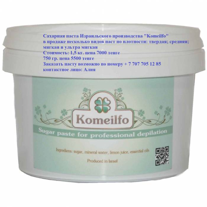 шугаринг алматы эпиляция, фотография 2