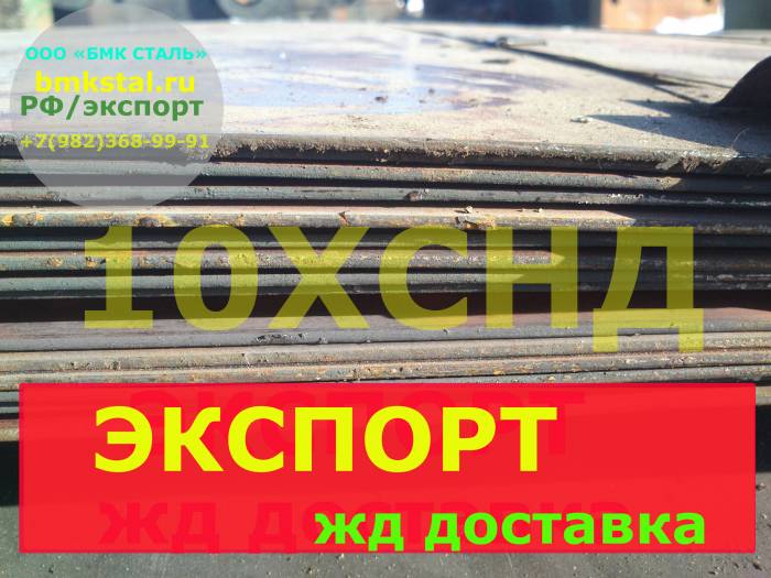 09Г2С, фотография 2