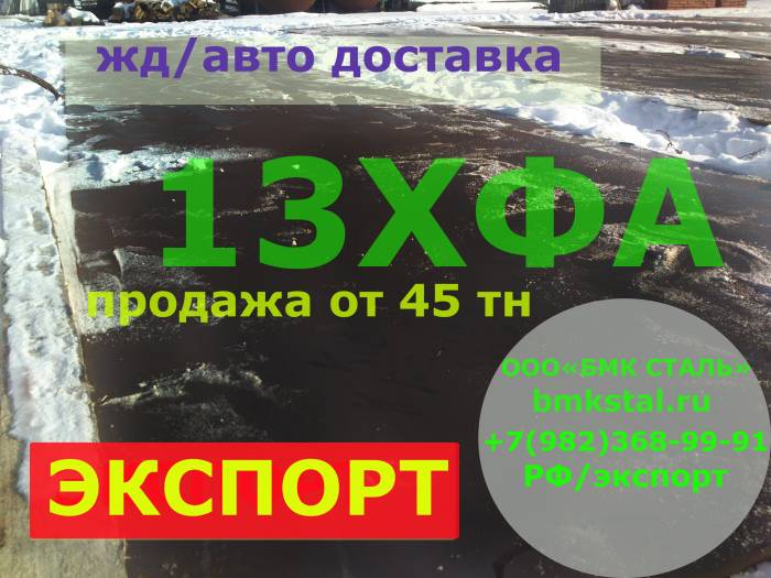 09Г2С, фотография 3