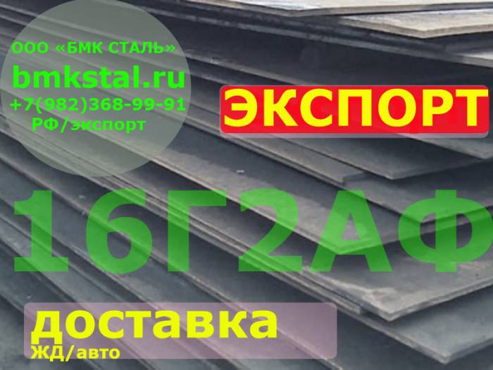 14Г2АФ, фотография 2