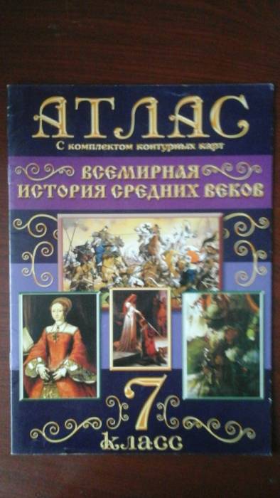 Учебники за 7 класс, фотография 3