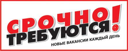 Требуется рабочие следующих специальностей, фотография 1