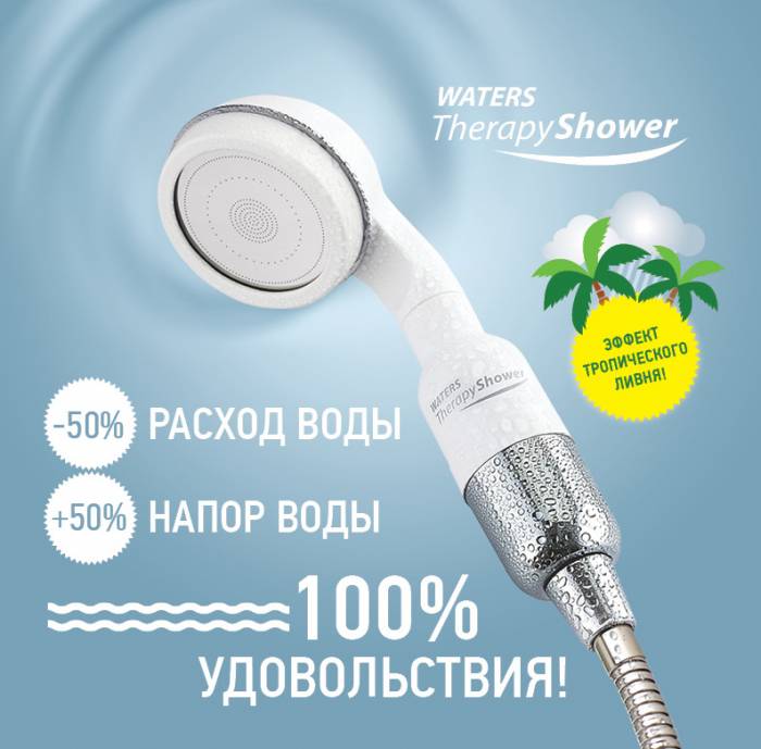 Водно-терапевтическая душевая лейка (насадка) THERAPY SHOWER Казахстан, Атырау, Алматы, фотография 1