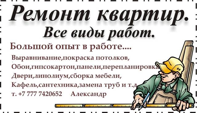 все виды отделочных работ, фотография 1