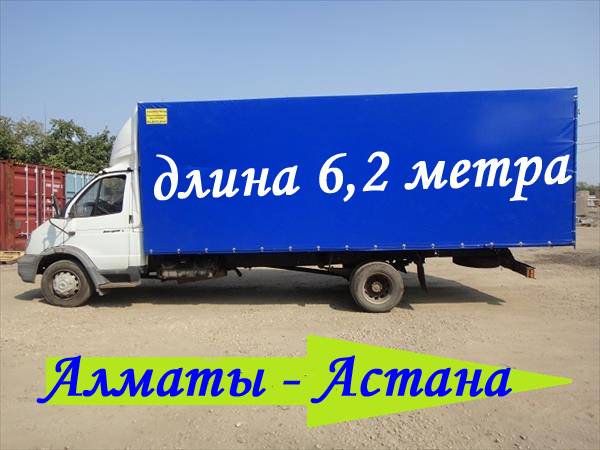 Грузоперевозки Алматы - Астана по приемлемым ценам, фотография 2