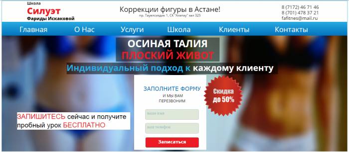 Коррекция фигуры, похудение в Астане, фотография 1