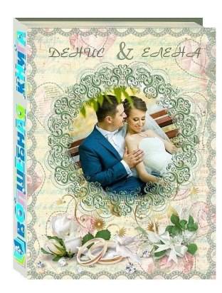 Книга о вашем ребенке - лучший для него подарок!, фотография 2