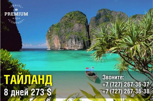 Отдых по доступной стоимости, фотография 1