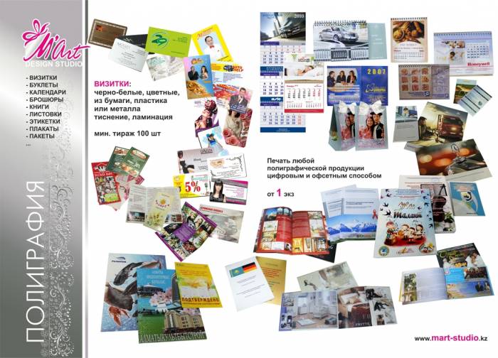 Разработка дизайна , полиграфия, сувенирная, подарочная продукцию., фотография 8