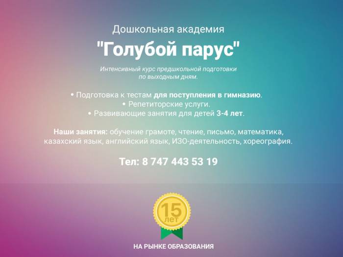 Репетиторские услуги , подготовка к школе, занятия для детей, фотография 2