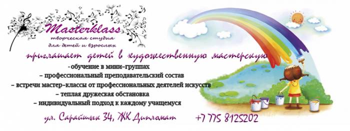 Художественная мастерская в Астане, фотография 2