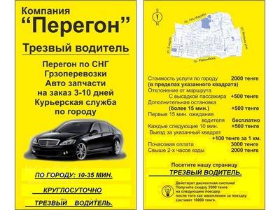 ищу партнера, фотография 1