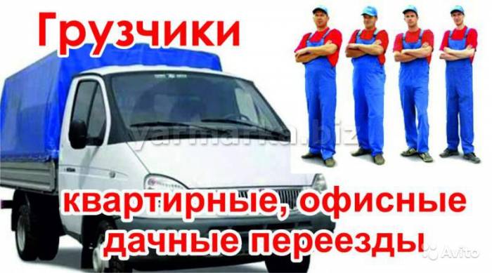 Переезды квартирные, дачные, офисные, фотография 1