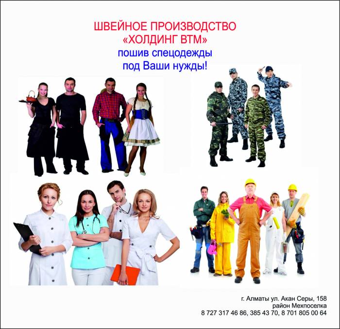 Спецодежда для промышленных предприятий. Жилеты, куртки, плащи., фотография 1