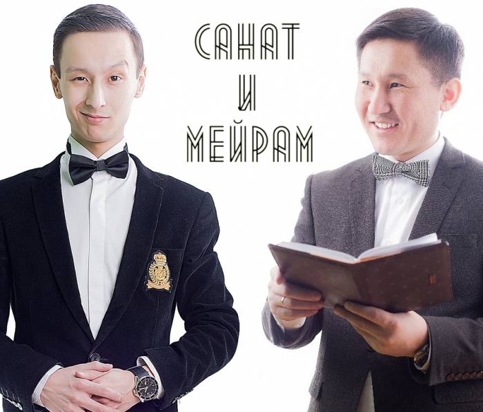 Ведущие Санат и Мейрам, фотография 1