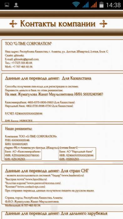 «G-Time Corporation»., фотография 2