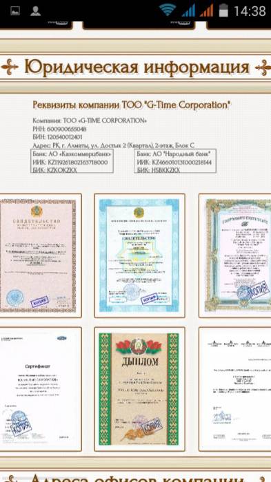 «G-Time Corporation»., фотография 3