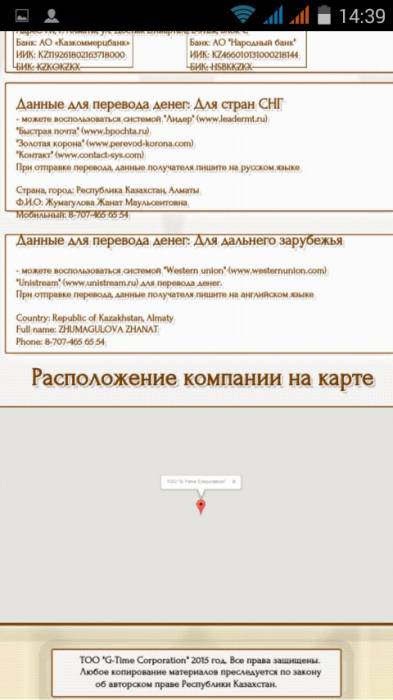 «G-Time Corporation»., фотография 4