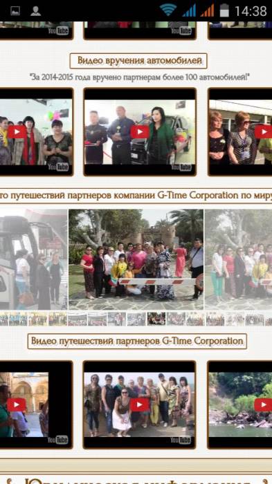 «G-Time Corporation»., фотография 8