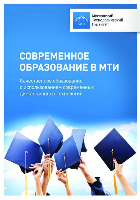 Московский технологический институт представительство г.Актобе, фотография 4