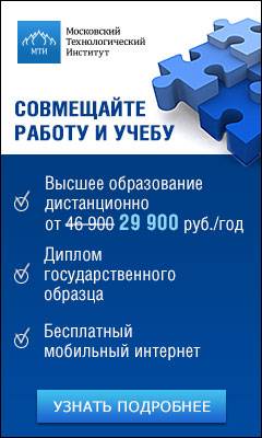 Московский технологический институт, фотография 1