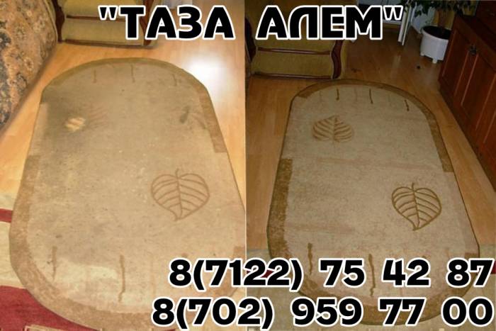 Химчистка ковров «Таза Алем», фотография 2