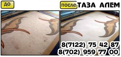 Химчистка ковров «Таза Алем», фотография 4