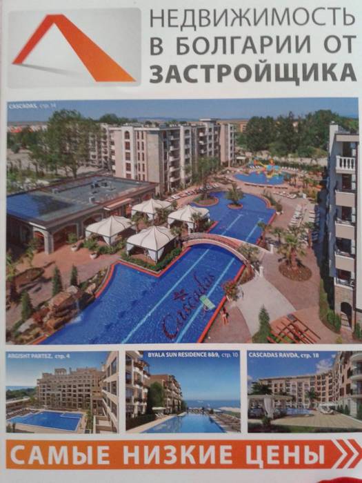 Ознакомительный тур в Болгарию!!!, фотография 1